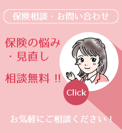 保険相談・お問い合わせ 保険の悩み・見直し 無料相談 お電話でのお問い合わせ 093-287-4002
